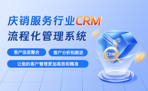 如何选择CRM系统呢？