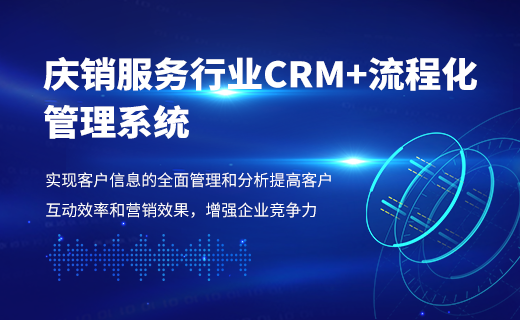 服务行业的客户管理系统怎么选？