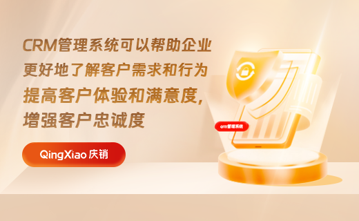 如何选择适合服务行业的CRM软件？