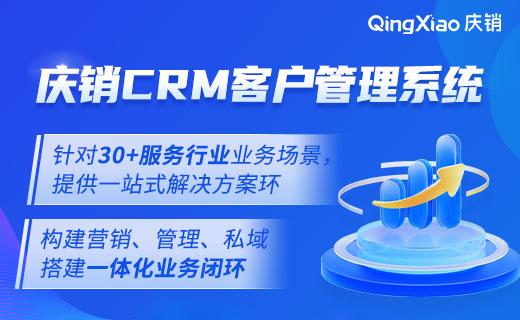 服务行业客户管理系统