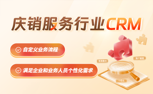 客户管理系统