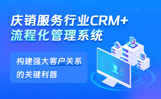 服务行业客户管理系统