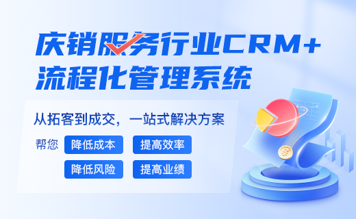 服务业客户管理系统